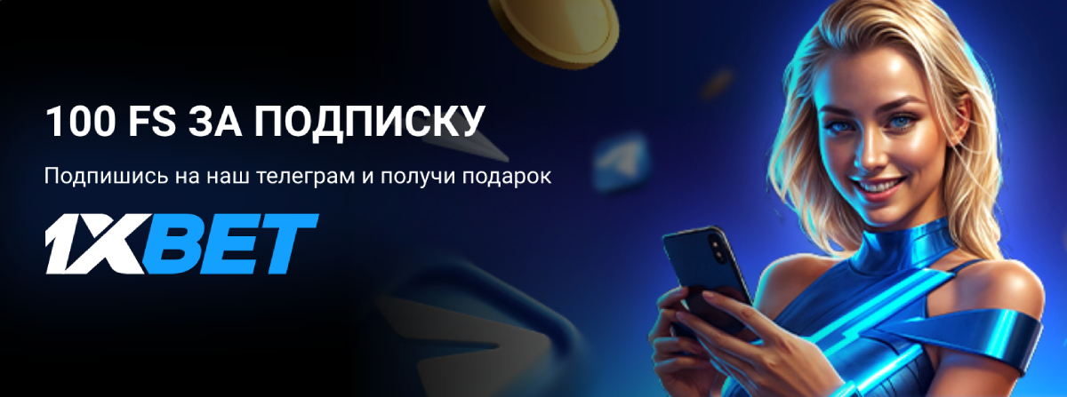 Специальное предложение